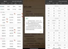 安卓悦读免费小说v5.0.503