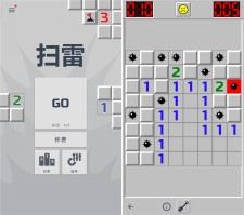 安卓经典怀旧益智游戏扫雷