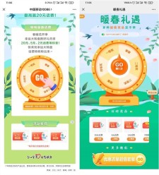 中国移动用户免费抽2-20元话费券 非必中