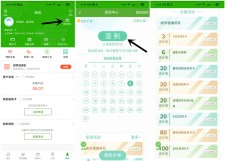 邮政银行APP连续签到得1-20元京东E卡 7-30天腾讯视频会员等奖励