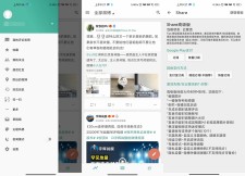 第三方微博 Share v3.8.7