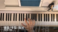 10节课小白轻松学习钢琴