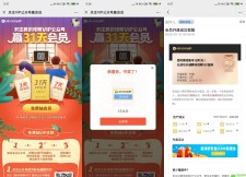 免费领3~31天腾讯视频会员