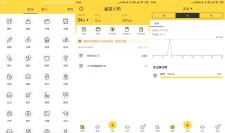 安卓鲨鱼记账v3.49.1绿化版