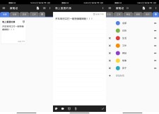  安卓微笔记v3.39高级版