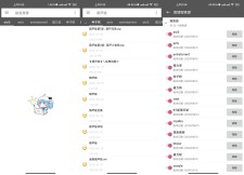 安卓鲨鱼搜索v1.3绿化版