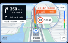 高德地图v5.0.0.600066车机正式版