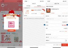 9月23日融E购登陆抽5元券撸实物