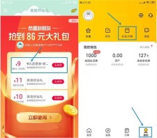 美团APP新老用户分别领取10/5元话费