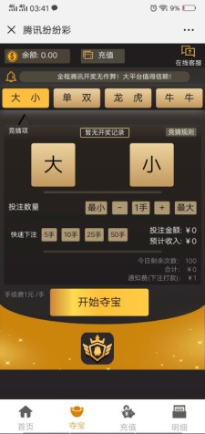 2019微信H5分分猜游戏源码 带后台管理有代理功能