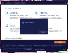 系统清理优化Advanced SystemCare 13