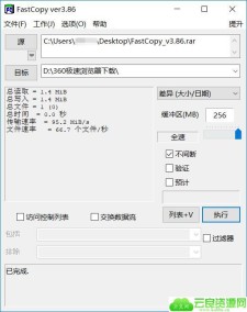 文件快速复制工具 FastCopy