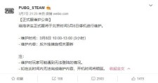 【5050卡盟】绝地求生再次更新反外挂系统,这是要把外挂逼上绝路吗