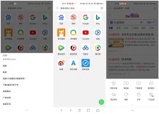 Alook浏览器v2.1安卓版 自带多种功能