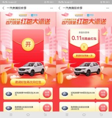 支付宝太平洋汽车免费抽随机现金 亲测中0.11
