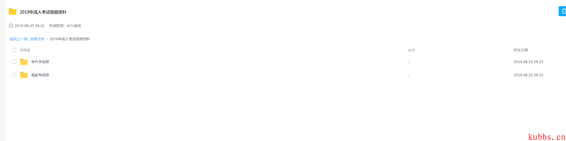 156669728440105620.png QQ截图20190825094109.png