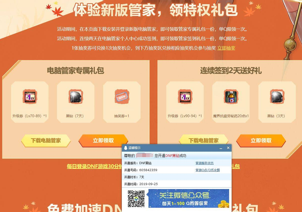 点击查看原图 QQ截图20190926034203.png