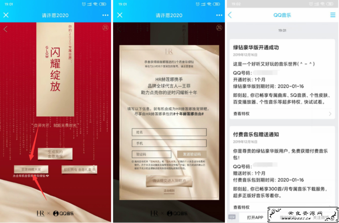 QQ截图20191216231950.png