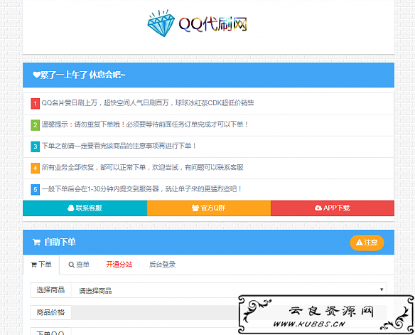点击查看原图 QQ截图20180511134049.png