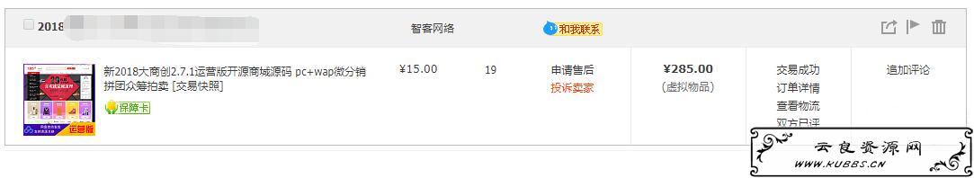 点击查看原图 TIM截图20181023221431.jpg