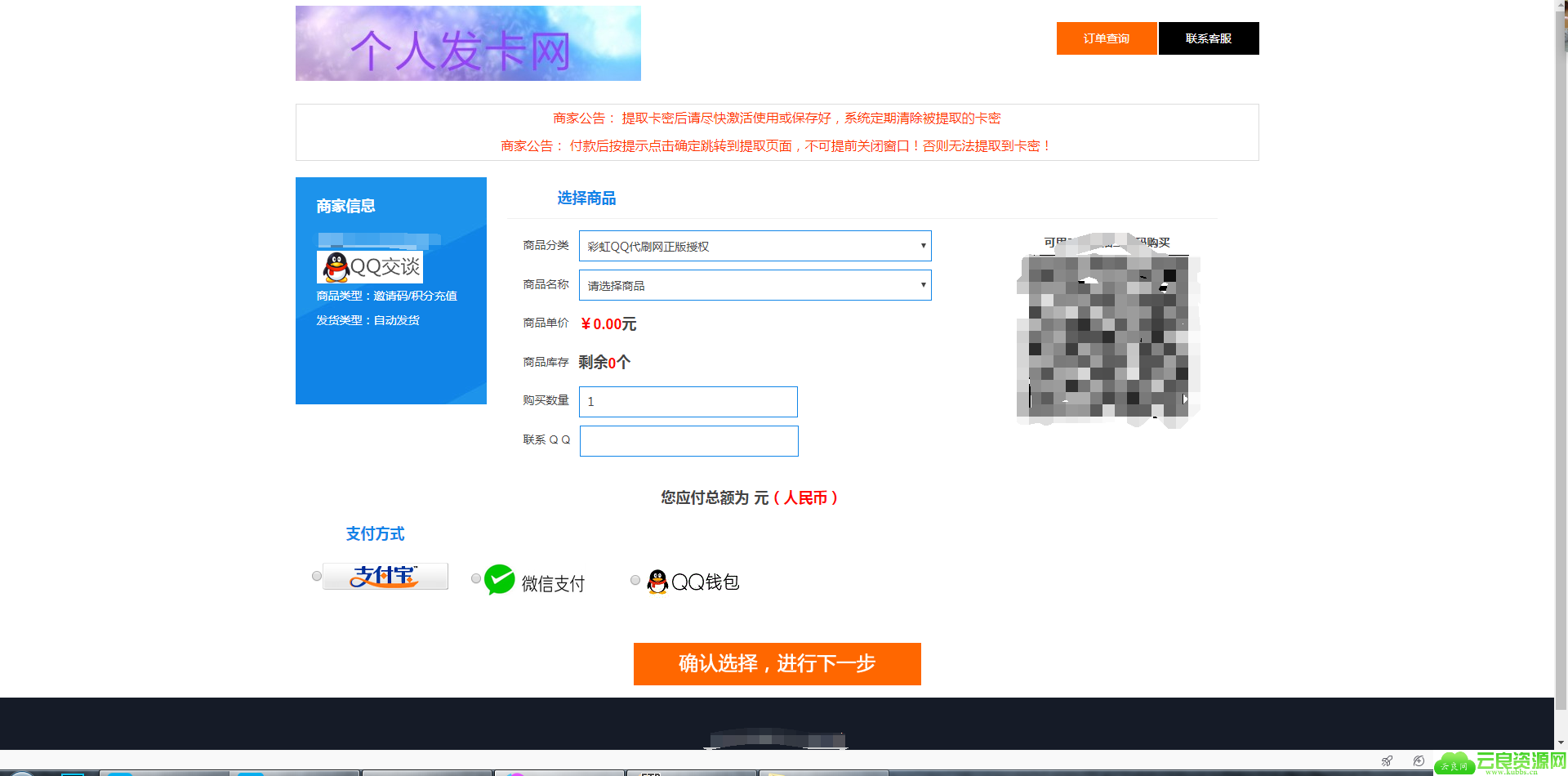 QQ截图20191227152422.png