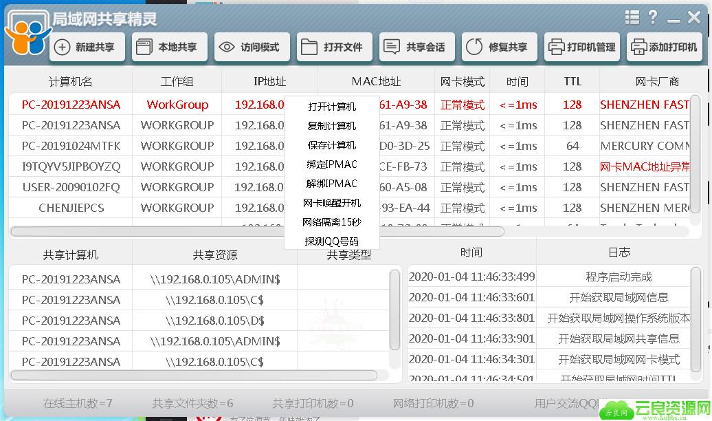 1578109664291261.jpg 微信图片_20200104114741.jpg