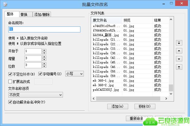 1578763267467541.jpg pilianggaiminggongju.jpg
