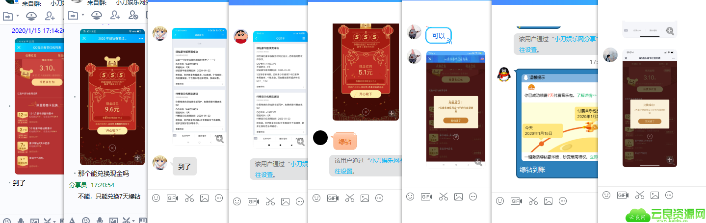 1579082750897937.png QQ图片20200115180634.png