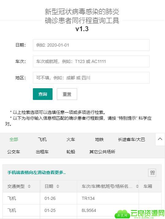 1580360590365512.jpg QQ截图20200130130546.jpg
