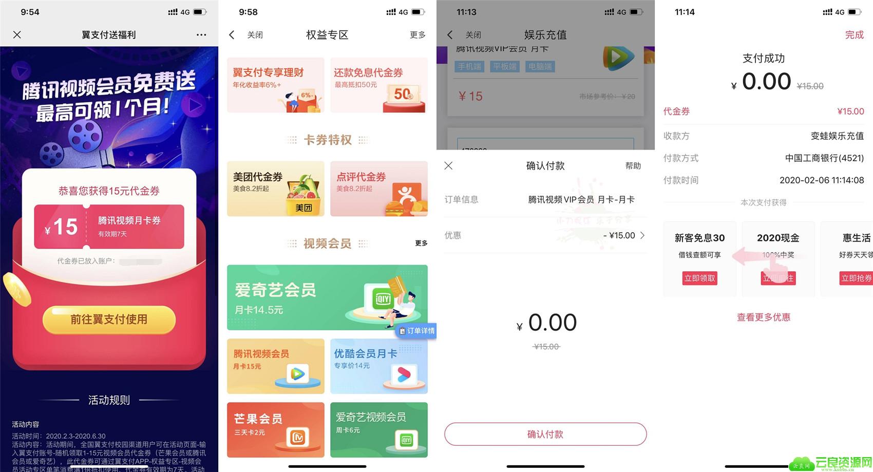 1580958945311480.jpg 20200206111649_爱奇艺_副本.jpg