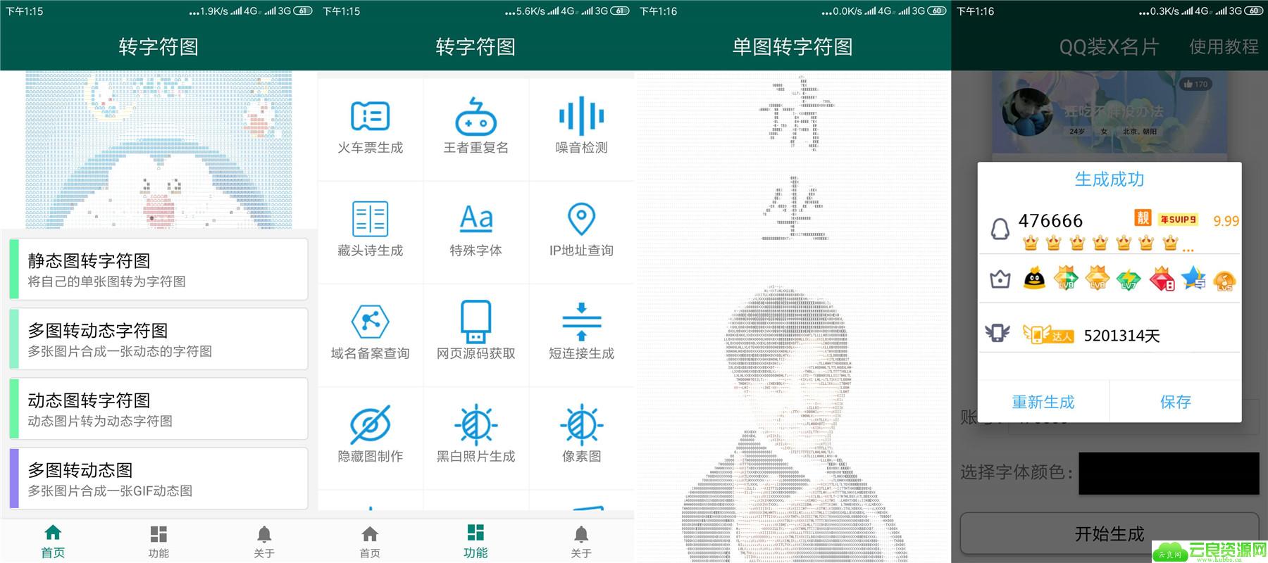 1581484483941922.jpg 20200212131809_副本.jpg