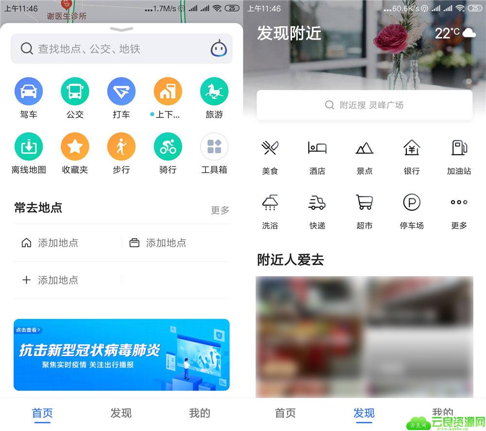1582515958669650.jpg 高德地图v10.00.0.jpg