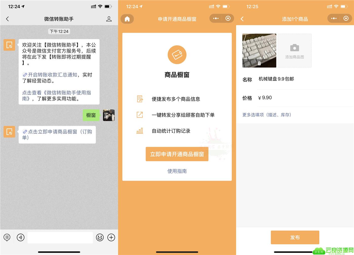 1582518610437403.jpg 微信橱窗1.jpg