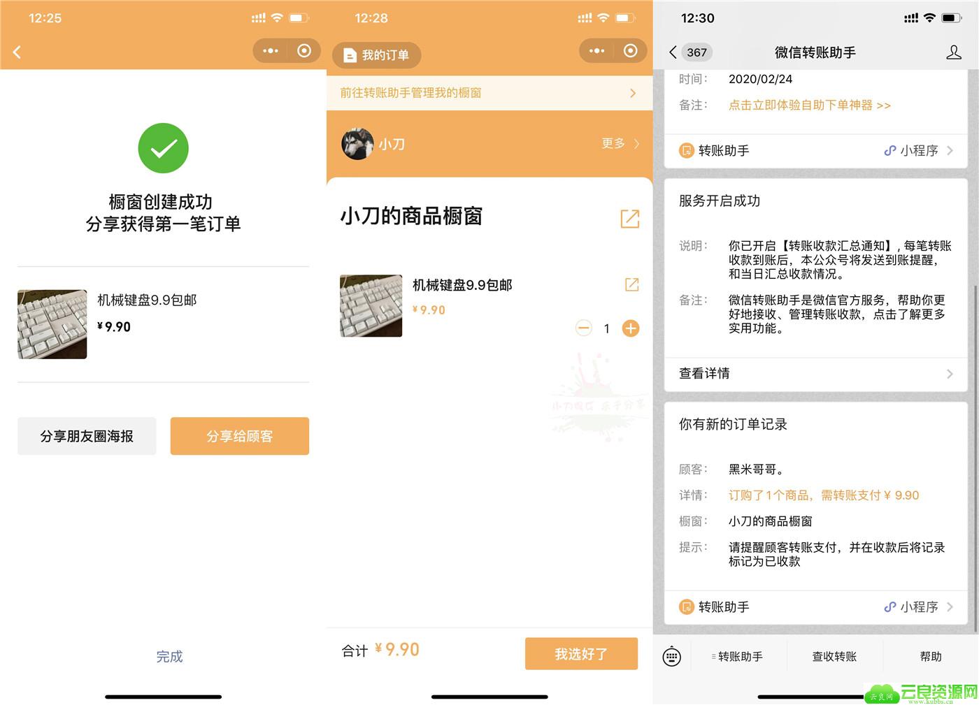 1582518615974950.jpg 微信橱窗2.jpg