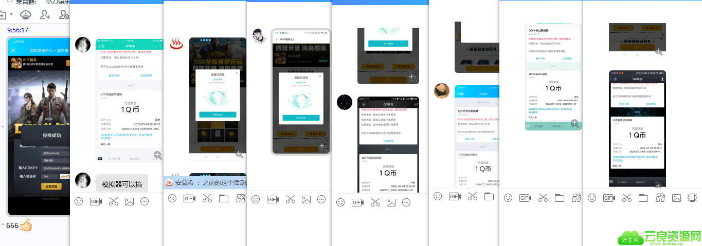 1583287332912088.png QQ图片20200304100715.png