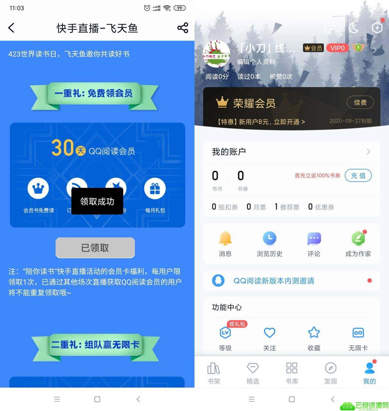 1587956542527118.jpg 20200427110354_爱奇艺.jpg