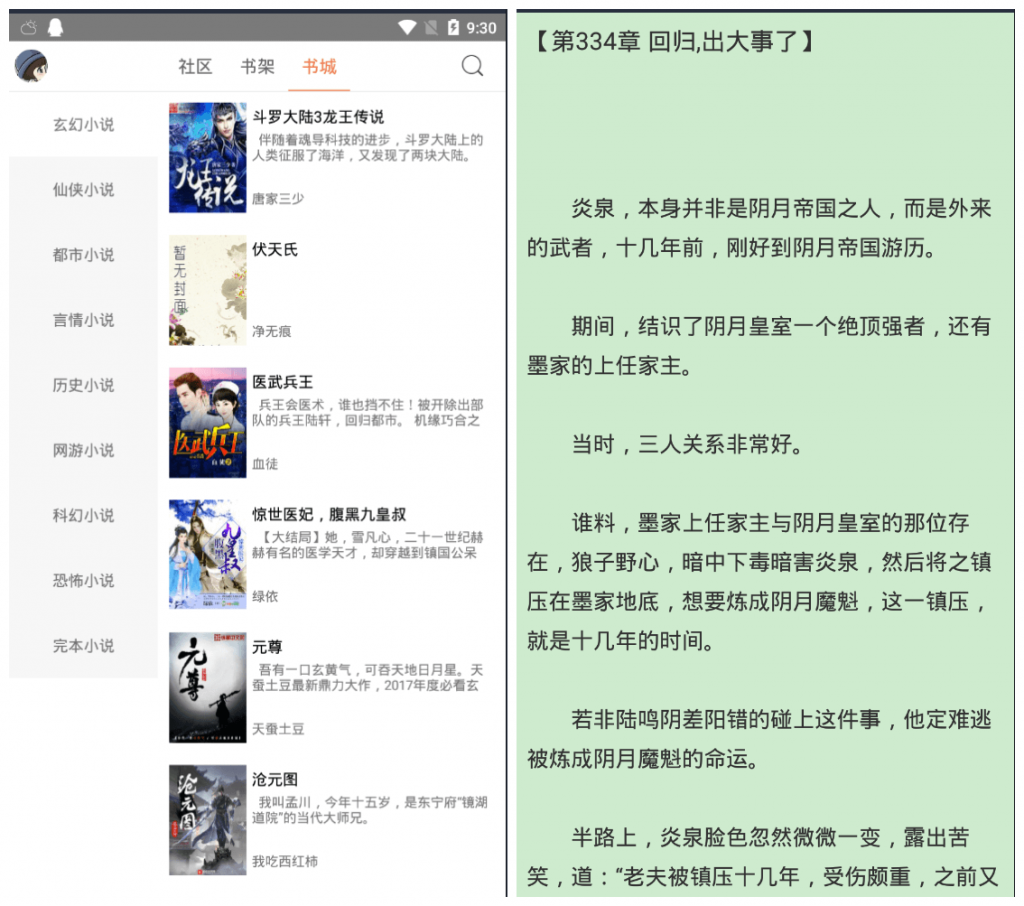QQ图片20200730093025_副本-1024x906.png 大钊阅读v3.0.3 多资源无广告免费小说APP 第1张 QQ图片20200730093025_副本-1024x906.png 大钊阅读v3.0.3 多资源无广告免费小说APP 第1张